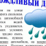 В дождливый день.. - Козульский район