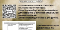 Творим добро вместе: в школах Благовещенского района стартовали осенние благотворительные ярмарки! - Благовещенский район