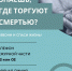В Калужской области проходит осенний этап Общероссийской антинаркотической акции «Сообщи, где торгуют смертью» - Администрация города