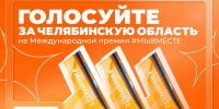 Изображение без описания. - Миасский городской округ