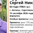 В Энгельсе ищут мужчину в зеленой куртке и вишневой кофте - Общественное мнение