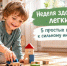 Неделя здоровья лёгких: 5 простых шагов к крепкому иммунитету - Детская клиническая больница
