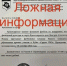 В соцсетях появилась информация о взносах за участие в Кубке Героев СВО. Не спешите платить – информация ложная - LiveKuban.Ru