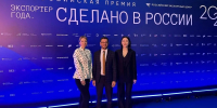 Краснодарский край вошел в топ-3 южных регионов по числу лауреатов премии «Экспортер года. Сделано в России» - Кубанские Новости