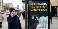 В Курганской области стартовал второй этап Общероссийской акции «Сообщи, где торгуют смертью» - Администрация г. Курган
