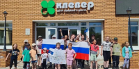 ПОБЕДА "КЛЕВЕРА" ВО ВСЕРОССИЙСКОМ КОНКУРСЕ! - Управление культуры, спорта и молодежной политики