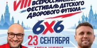 Школьный клуб «Урсус» представит Ленобласть на Всероссийском фестивале дворового футбола - ЛенТВ24