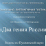 В Детской школе искусств состоится музыкально-литературная гостиная "Два гения России" - Отдел культуры