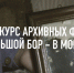 Большой Бор - в моем альбоме. - Онежский муниципальный округ