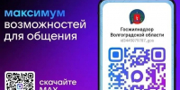 Меры поддержки участников СВО по оплате ЖКУ - Госжилнадзор