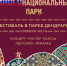 Этнофестиваль пройдет в парке Дендрарий - Sochi.Com