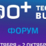XIII Международный строительный форум - Администрация г. Лесной