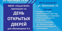 001-2026-09-23-licey.jpg - Ozersk74.Ru