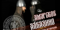 правительство Амурской области - Amur.Life