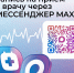 Запись к узким специалистам: что важно знать? - ГБУЗ ПК ГКП №5