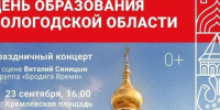 пресс-служба администрации Вологды - Вологда-поиск
