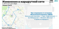 Шесть автобусных маршрутов Сургута изменят движение из-за перекрытия улицы Энтузиастов - ИА СИА-Пресс