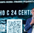 Фильм "Романовы: преданность и предательство" выходит во всероссийский прокат 24 сентября - ИА Тюменская линия