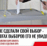 Липчане сделали свой выбор — но в итогах выборов его не увидели - КПРФ Липецк