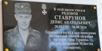 «Гусар» — так звали его боевые товарищи, а здесь, в родной школе, он навсегда останется для всех просто Денисом - Администрация Ейского района