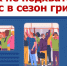 Роспотребнадзор рассказал, как не заразиться гриппом в транспорте - 47Channel.Ru