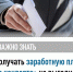 Ответственность работодателя за выплату зарплаты в «конверте» - Галичский муниципальный район