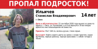 пропавший мальчик - РИА Омск-информ