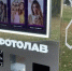 Новый тренд уже в Подмосковье: в Ступине в парке заработал автомат с мгновенной печатью - MosRegToday.Ru