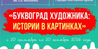 Когда буква становится историей | Фотография 1 - Магнитогорский металл