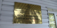 Сотрудники ППСП в Кировском районе задержали подозреваемого в хранении запрещенного вещества - УМВД по Екатеринбургу 