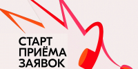 Открыт прием заявок на конкурс «Студент года Москвы – 2026» - РГАИС