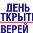 Управление социальной политики № 10 проводит День открытых дверей - Управление социальной политики №10