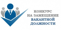 О переносе даты проведения конкурса на замещение вакантной должности директора МБОУ СОШ № 4 0 - Отдел образования