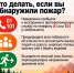 Высокая пожарная опасность - Акбулакский район