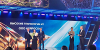 Ивановская компания «Нейрософт» получила три статуэтки «Экспортера года» - Известно.ру