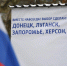 Владимир Сальдо: четыре года назад референдум открыл новую главу в истории Херсонщины - Губернатор Херсонской области