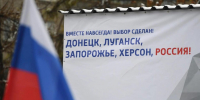 Владимир Сальдо: четыре года назад референдум открыл новую главу в истории Херсонщины - Губернатор Херсонской области