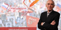 Конкурс «Пробуждая сердца»: память о Лановом и героях - Комитет по молодежной политике