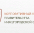 О программе профессиональной переподготовки MBA «Управление развитием: стратегия, цифра, лидерство» - Минэкономразвития Владимирской области