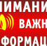 Внимание!!! Начало отопительного сезона.. - Кирилловский муниципальный округ
