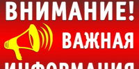 Внимание!!! Начало отопительного сезона.. - Кирилловский муниципальный округ