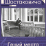 Афиша выставки. - Культура Петербурга