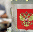 Подведены итоги выборов в Мособлдуму по единому избирательному округу - РТВ-Подмосковье