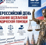 25 сентября 2026 г. по инициативе Ассоциации юристов России проводится Всероссийский день оказания бесплатной юридической помощи. - Давлекановский район