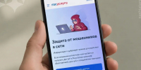 На портале Госуслуг запущен новый сервис «Защита от мошенников в сети», созданный в рамках нацпроекта «Экономика данных». - Тукаевский район