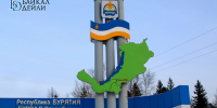 В Бурятии исчезнет ещё один район - ИА Байкал-Daily