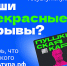 Пушкинская карта открывает двери в мир культуры - МФЦ
