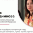 Прошли первые сессии Московского финансового форума!. - Администрация МО Курчатов