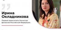 Прошли первые сессии Московского финансового форума!. - Администрация МО Курчатов
