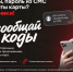 код_из_смс_новоя_горизонт - МВД России по Херсонской области